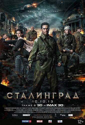 Сталинград (2013) смотреть онлайн фильм